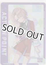 画像: アクションポイント（学マス）≪有村麻央≫