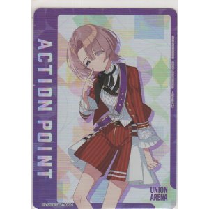 画像: アクションポイント（学マス）≪有村麻央≫