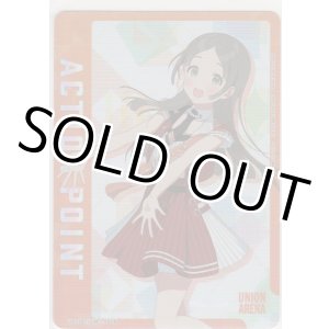 画像: アクションポイント（学マス）≪倉本千奈≫