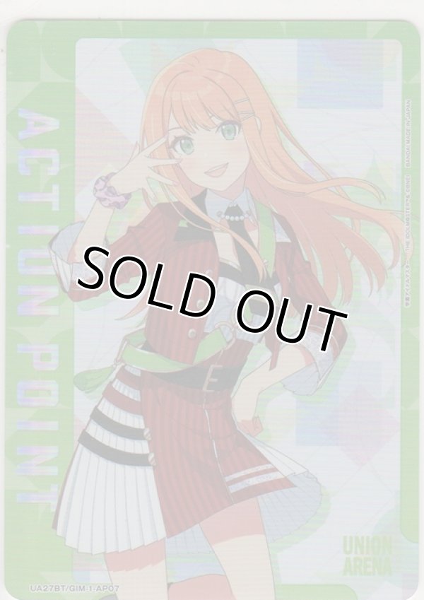 画像1: アクションポイント（学マス）≪紫雲清夏≫