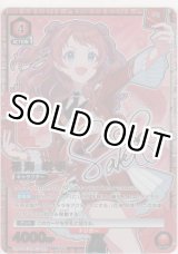 画像: 花海 咲季≪パラレル≫