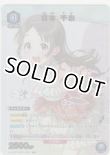 画像: 倉本 千奈≪パラレル≫