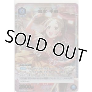 画像: 倉本 千奈≪パラレル≫