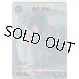 画像: 秦谷 美鈴≪パラレル≫