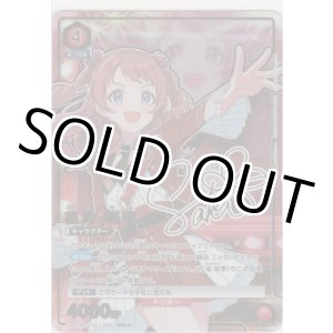 画像: 花海 咲季≪パラレル≫