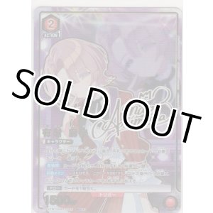 画像: 有村 麻央≪パラレル≫