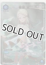 画像: 篠澤 広≪パラレル≫