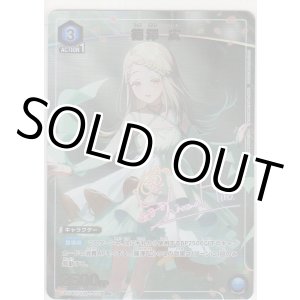 画像: 篠澤 広≪パラレル≫