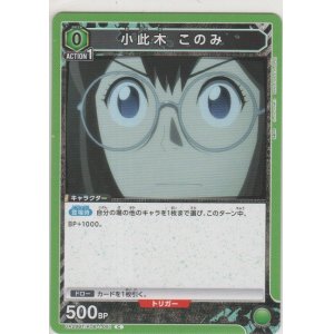 画像: 小此木 このみ