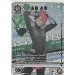 画像: 古橋 伊春≪パラレル≫