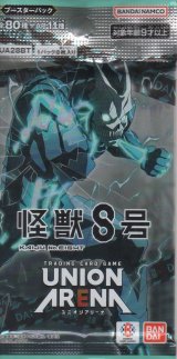 画像: ユニオンアリーナ ブースターパック「怪獣８号」【パック】