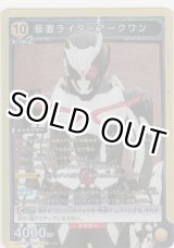 画像: 【UA29BT/KMR-1-001 SR】仮面ライダーアークワン