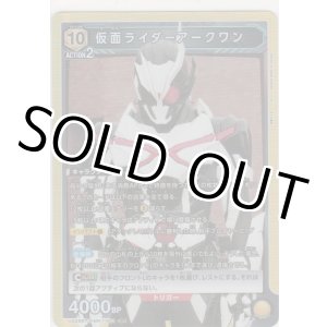 画像: 【UA29BT/KMR-1-001 SR】仮面ライダーアークワン