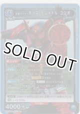 画像: 仮面ライダーオーズ タジャドル コンボ