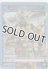 画像: 仮面ライダーエグゼイド ムテキゲーマー