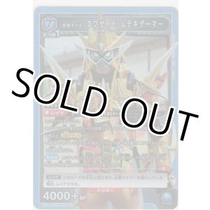 画像: 仮面ライダーエグゼイド ムテキゲーマー