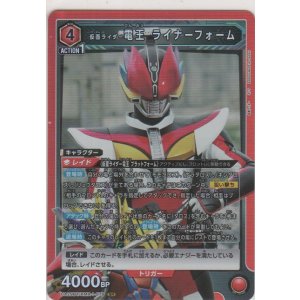 画像: 仮面ライダー電王 ライナーフォーム