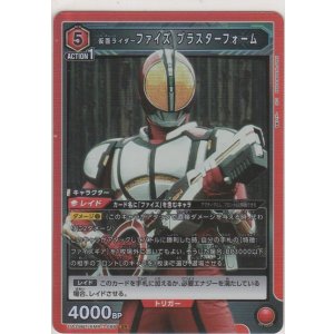画像: 仮面ライダーファイズ ブラスターフォーム