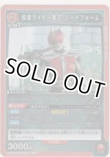 画像: 仮面ライダー電王 ソードフォーム