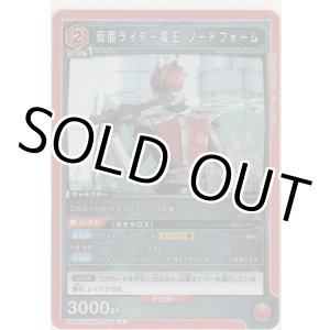 画像: 仮面ライダー電王 ソードフォーム