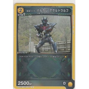 画像: 仮面ライダーバルカン アサルトウルフ