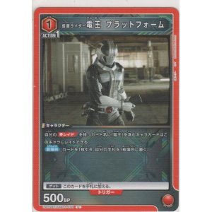 画像: 仮面ライダー電王 プラットフォーム