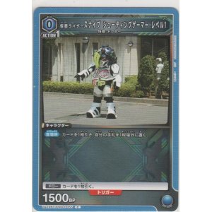画像: 仮面ライダースナイプ シューティングゲーマー レベル1