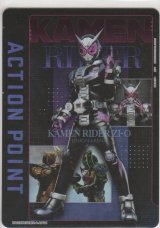 画像: アクションポイント（仮面ライダー）≪ジオウ≫