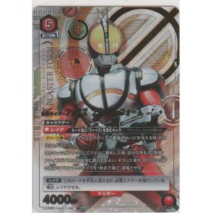 画像: 【UA29BT/KMR-1-086 SR★★】仮面ライダーファイズ ブラスターフォーム≪パラレル≫