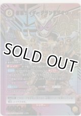 画像: 仮面ライダーグランドジオウ≪パラレル≫