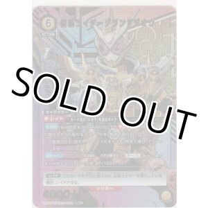 画像: 仮面ライダーグランドジオウ≪パラレル≫