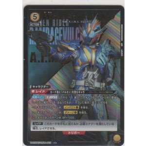 画像: 仮面ライダーランペイジバルカン≪パラレル≫