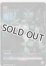 画像: 仮面ライダーウォズ≪パラレル≫