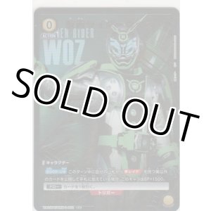 画像: 仮面ライダーウォズ≪パラレル≫