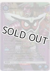 画像: 仮面ライダーエグゼイド マキシマムゲーマー レベル99≪パラレル≫