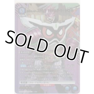 画像: 仮面ライダーエグゼイド マキシマムゲーマー レベル99≪パラレル≫