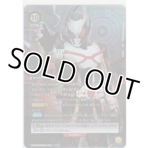 画像: 仮面ライダーアークワン≪パラレル≫