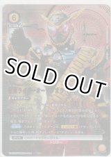 画像: 仮面ライダーオーマジオウ（2019）≪パラレル≫