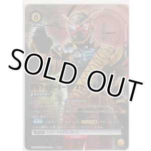 画像: 仮面ライダーオーマジオウ(2019)≪パラレル≫