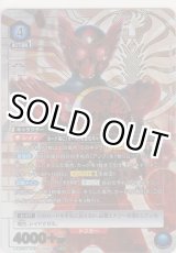 画像: 仮面ライダーオーズ タジャドル コンボ≪パラレル≫