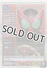 画像: 【UA29ST/KMR-1-110 R★】仮面ライダーオーズ タトバ コンボ≪パラレル≫