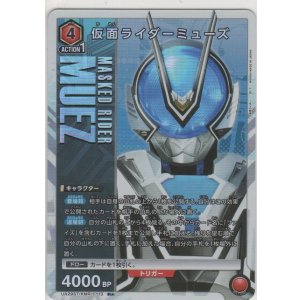 画像: 仮面ライダーミューズ≪パラレル≫