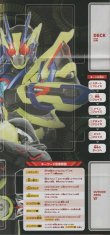 画像3: プレイシート≪仮面ライダー≫