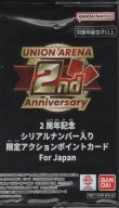 画像1: 2周年記念 シリアルナンバー入り 限定アクションポイントカード For Japan