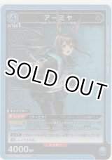 画像: 【UA30BT/ARK-1-042 SR】アーミヤ