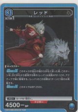 画像: 【UA30BT/ARK-1-055 R】レッド