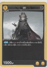 画像: W