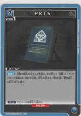 画像: PRTS