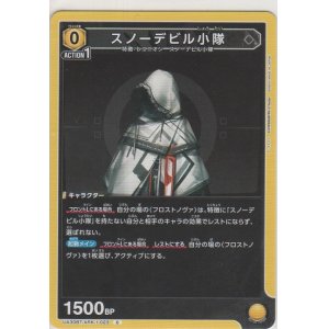 画像: スノーデビル小隊