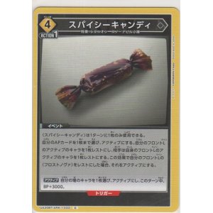 画像: スパイシーキャンディ